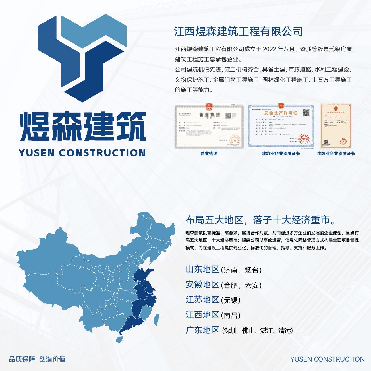企业简介.png